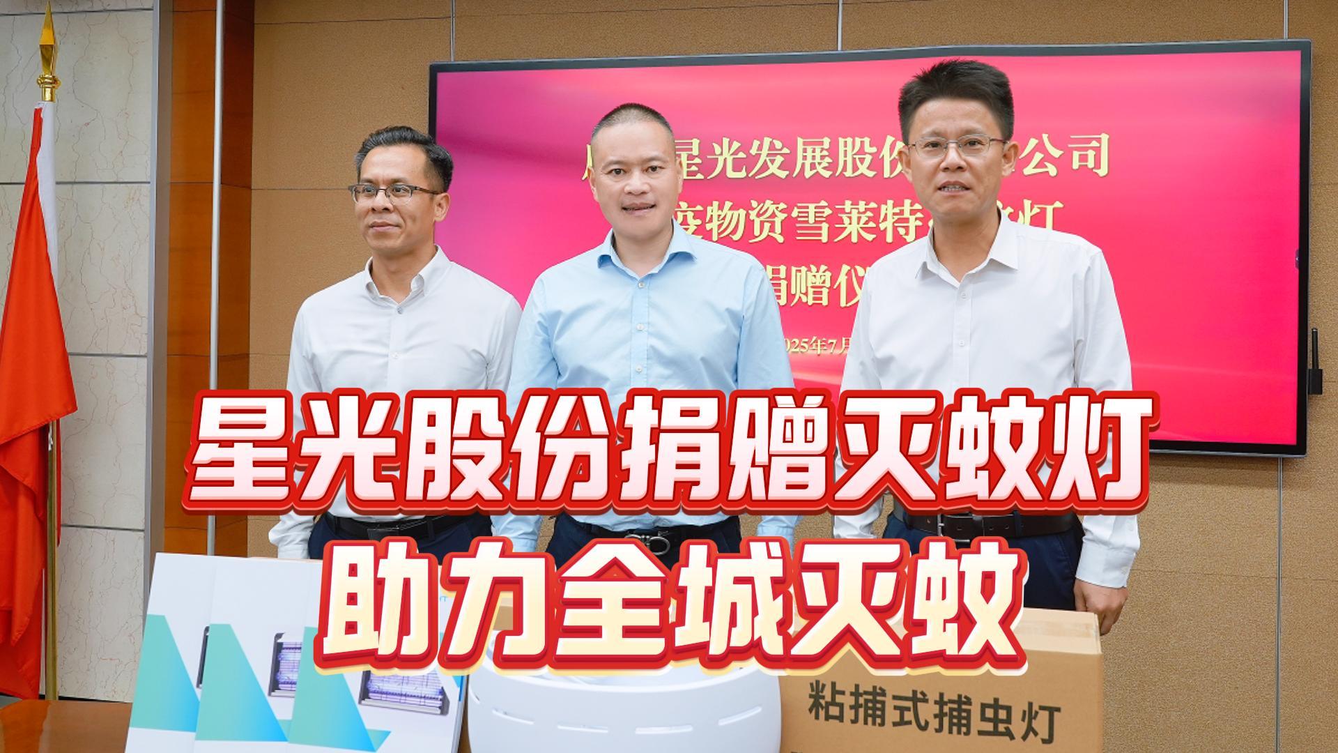 PokerStars扑克官网相伴守护拉萨！PokerStars扑克官网股份垂危驰援登革扰纂基孔肯雅热双疫联防