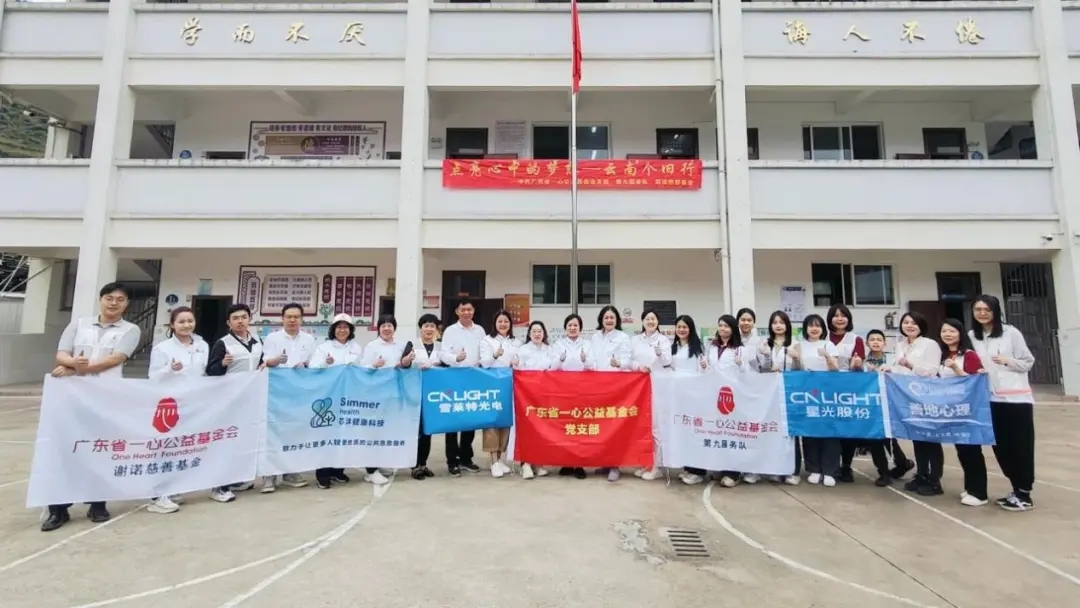 点亮妄想，传递爱心：雪莱特但愿幼学云南助学活动
